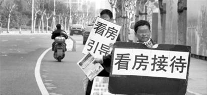 生意难做,中介路边"拉客"(图)