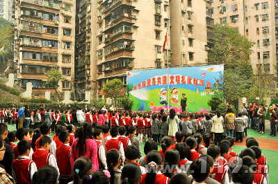 3月28日,重庆市渝中区教委在渝中区邹容小学举办第十七个