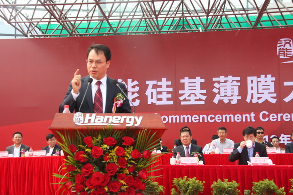 汉能控股集团董事局主席李河君在投产仪式上讲