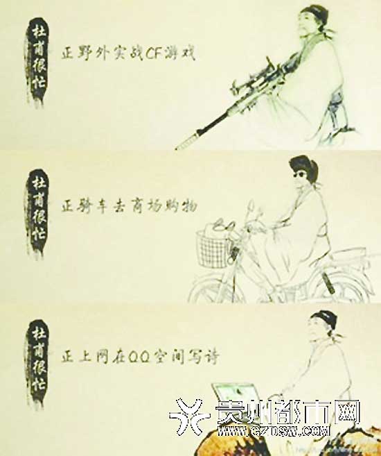 "杜甫很忙"原是策划 大部分图片出自团队成员