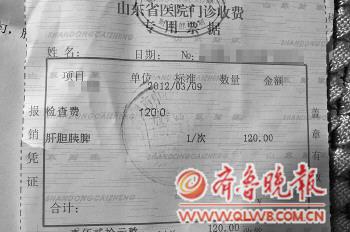 患者医院查肝被迫做胆脾胰彩超 院方称为防病变