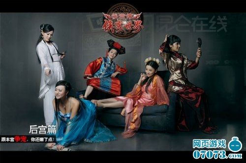 电影道具义送 《侠客世界》七剑下天山(组图)