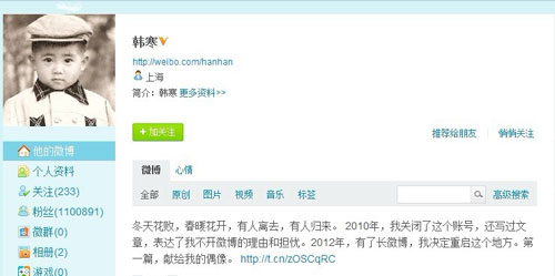 韩寒重开微博 首篇文章纪念张国荣(图)
