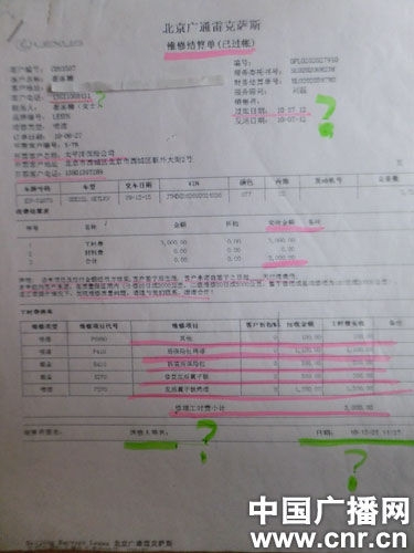 4S店保险公司涉嫌诈骗 三千理赔款牵出行业内