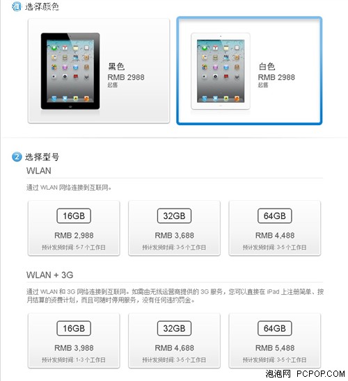 送贴膜 苹果iPad2 WiFi 16GB特价2699