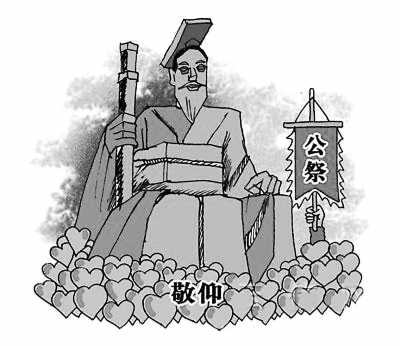 公祭黄帝图