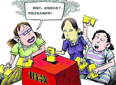 近年来影响中国慈善业形象的事件频发,引发社会对慈善体制改革的思考