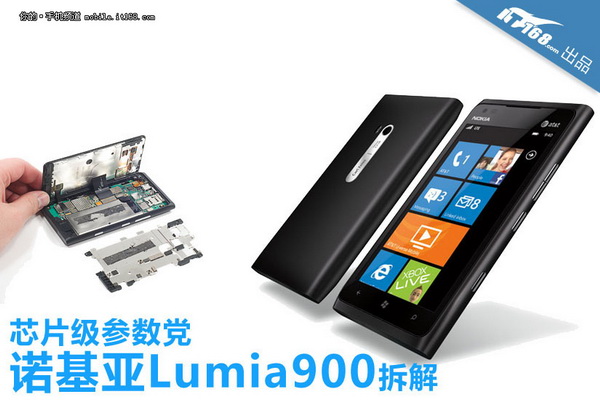 诺基亚lumia 900 拆解