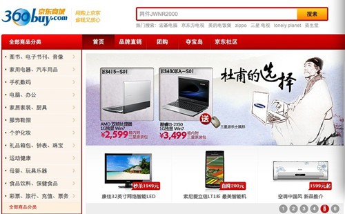 “杜甫很忙”的图片被用于三星笔记本广告。(TechWeb配图)