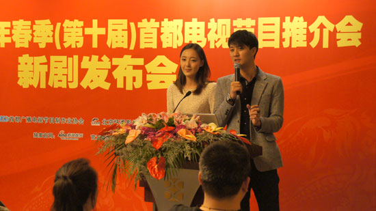 高仁,米露客串主持,亮相新剧发布会