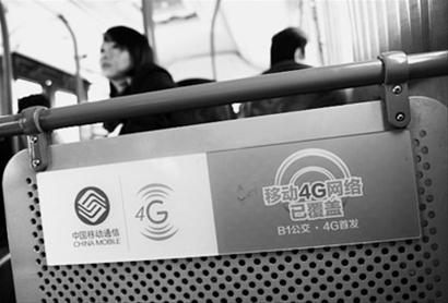 杭州成全国首个开通4G体验网络的城市(图)