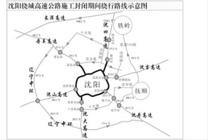 今起沈阳三环全封闭 易堵段报路况(图)