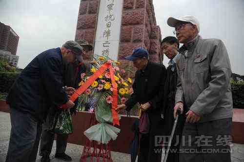 抗日老兵及后人"川军抗日阵亡将士纪念碑"前悼念战友(图)