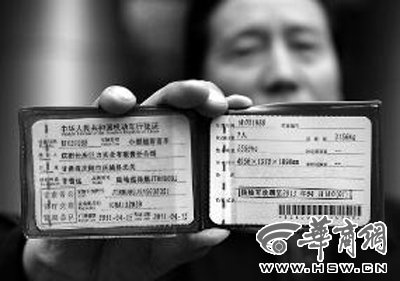 行驶证上显示甘o31988是庆阳长庆巨力公司的车本报记者 汤继颖摄