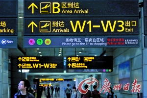白云机场到达区的标识,到达区和出口的英文字母不统一. 记者倪黎祥