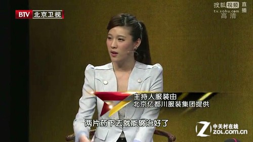 e20plus高清播放机在线电视直播北京卫视