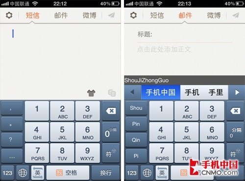 iphone输入新思路+搜狗输入板简单体验