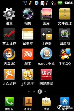 800MHz+C/G双网 千元Android酷派5832评测