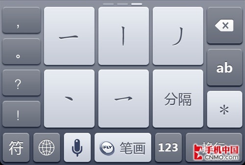 新增笔画键盘 讯飞输入法iPhone版更新