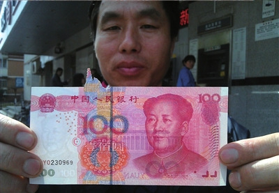 百元真钞长出“犄角”_首页小图_中国广播网