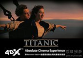 《泰坦尼克号》4DX上映获赞 卡神吐槽露点被删
