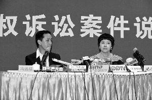 晨报讯（记者 解辰巽）昨日，冯远征和梁丹妮在北京召开了梁信《红色娘子军》著作权诉讼案说明会（见图）。