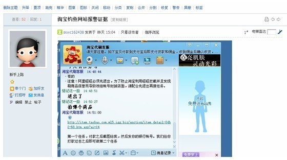 网警进入本群的图片网警进入群gif网警图标