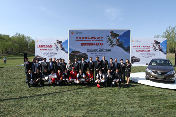 中国国家马术队在北京成立 马主成为国家队成员-搜狐体育