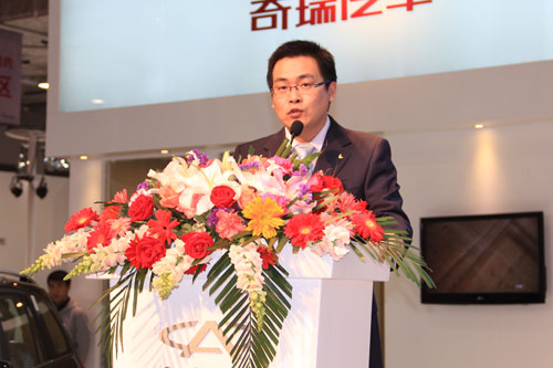 奇瑞厂家领导致辞