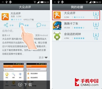 全新UI性能提升 搜狐应用中心安卓V1.6首测