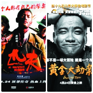 《黄金大劫案》《匹夫》