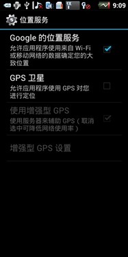 升级Android4.0系统 新版酷派9900体验