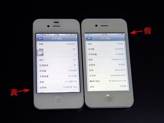 外形基本无差别 真假白色iPhone4S对比