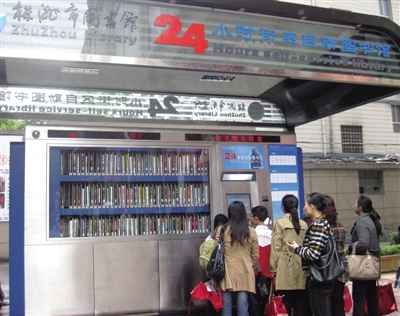据记者了解,自助图书馆由株洲市图书馆从深圳引进,集,借书,预