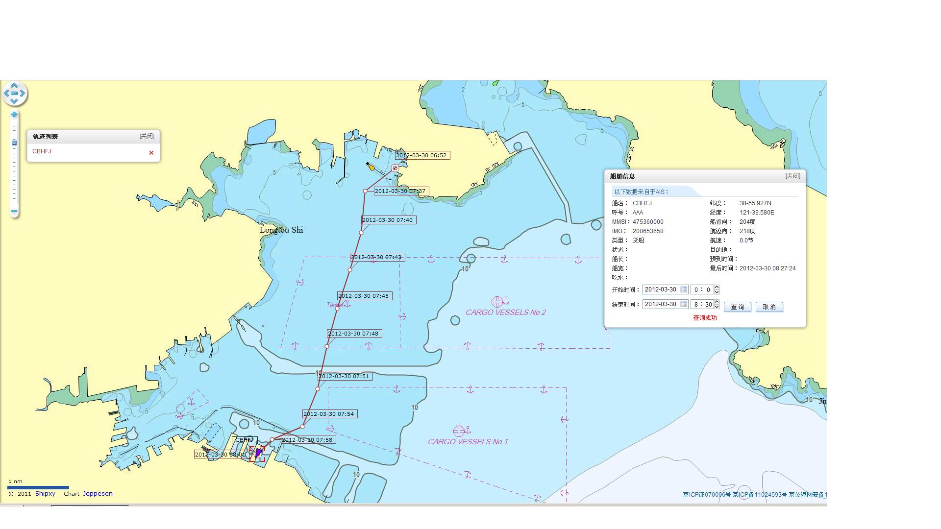 中国航母平台再次出海 海洋局发布航行警告(组图)