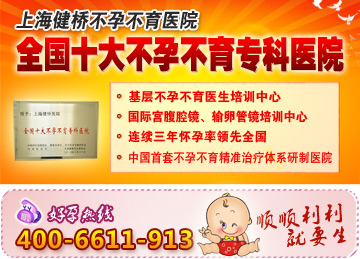 不孕不育医院排行榜_不孕不育医院图片(2)
