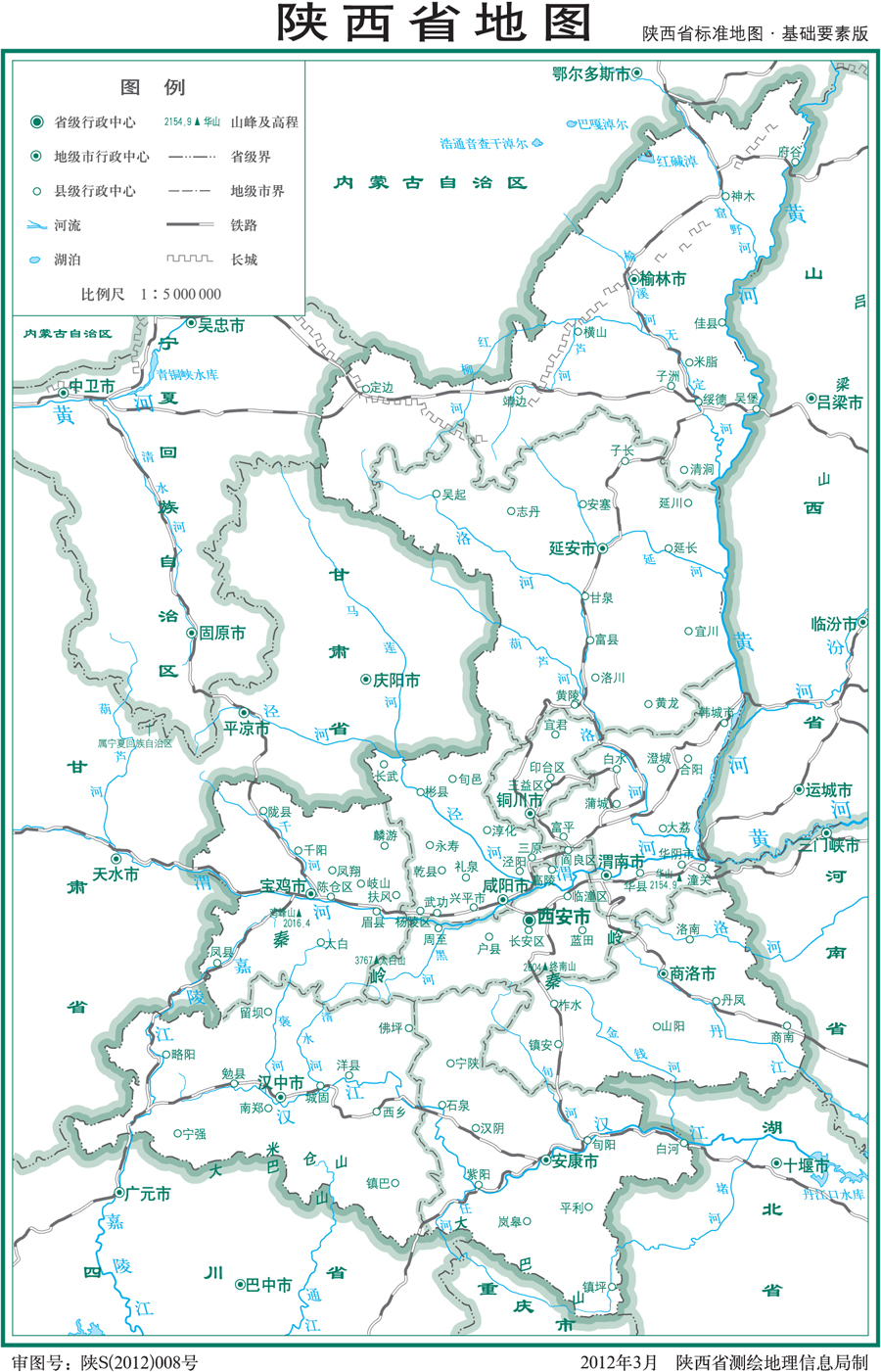 陕西省新版标准地图出炉 市民可免费浏览下载-搜狐滚动