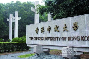 香港中文大学深圳分校明年招生 学费拟每年6万