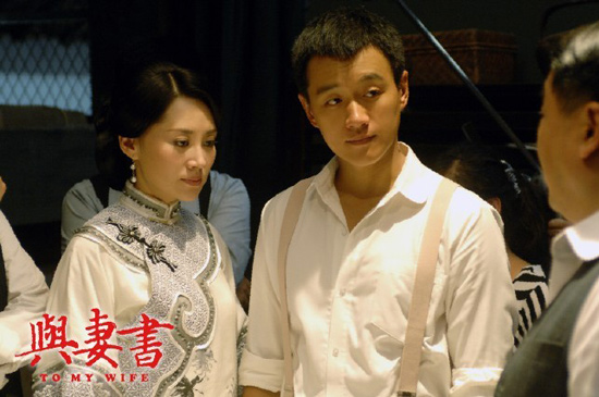 《与妻书》剧照