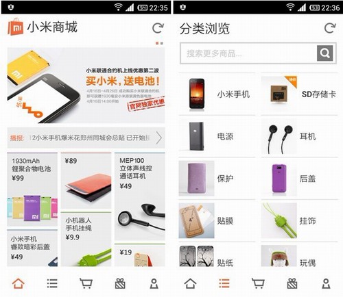 小米商城App应用内测中:支持手机下单-搜狐IT