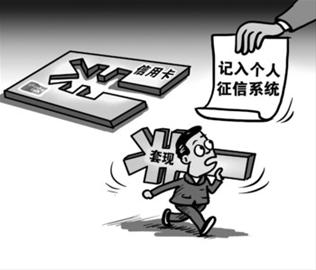 小企业刷信用卡套生产资金 贷款难激活套现业务