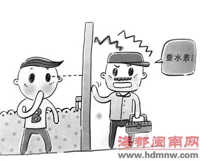 问路送奶查电表，绝不开门我当家