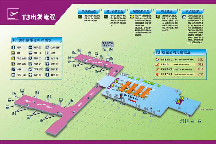 西安咸阳国际机场T3航站楼5月3日投入运营(图
