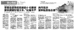 “4・16”渣土车事故发生后，现代快报进行了连续报道。南京市市长季建业就快报报道两作批示，要求铁腕管好渣土车，“处理不严，某种程度是怂恿”（详见快报昨天报道）。
