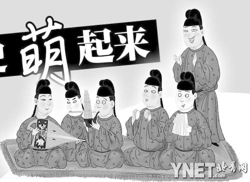 王非学生让历史萌起来(组图)a学生漫画图片漫画图片