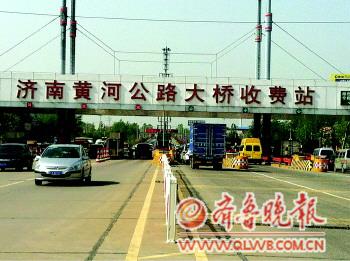 26日,济南黄河大桥收费站,过桥车辆排队交费.本报记者喻雯摄