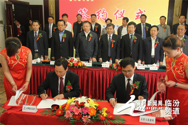 山西吉县政府与霍州煤电集团签署150亿元