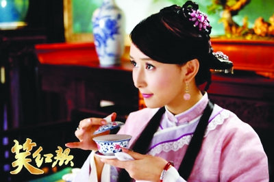 《笑红颜》剧照