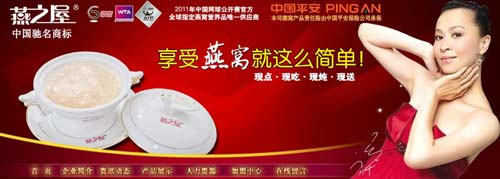涉事品牌燕之屋