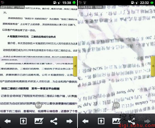 每日一评:全能扫描王 CamScanner V1.3.3评测